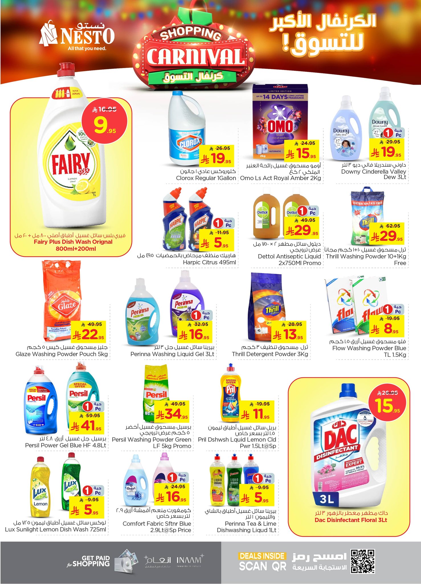 nesto offers from 1jul to 2jun 2025 عروض نستو من 1 يوليو حتى 2 يونيو 2025 صفحة رقم 22